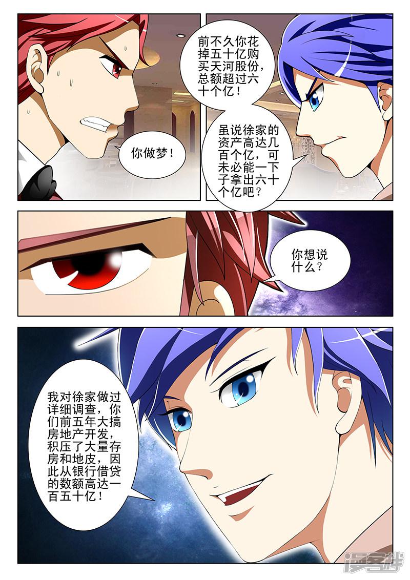 第158话-7