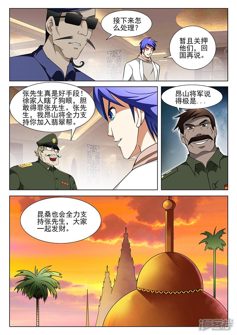 第159话-4