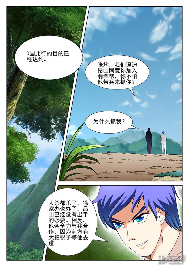 第159话-5