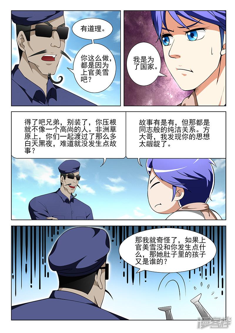 第159话-6