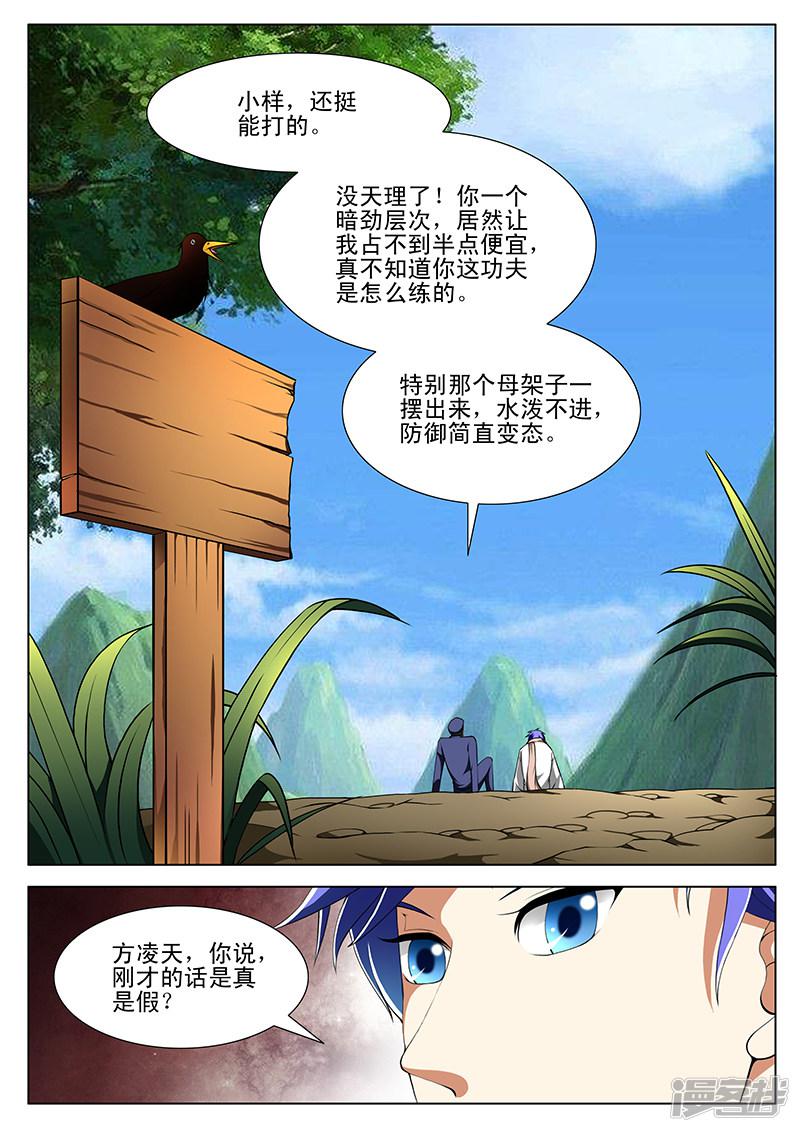 第160话-6