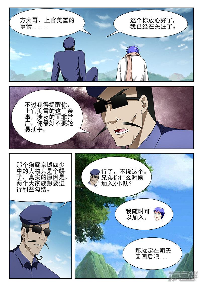 第161话-1