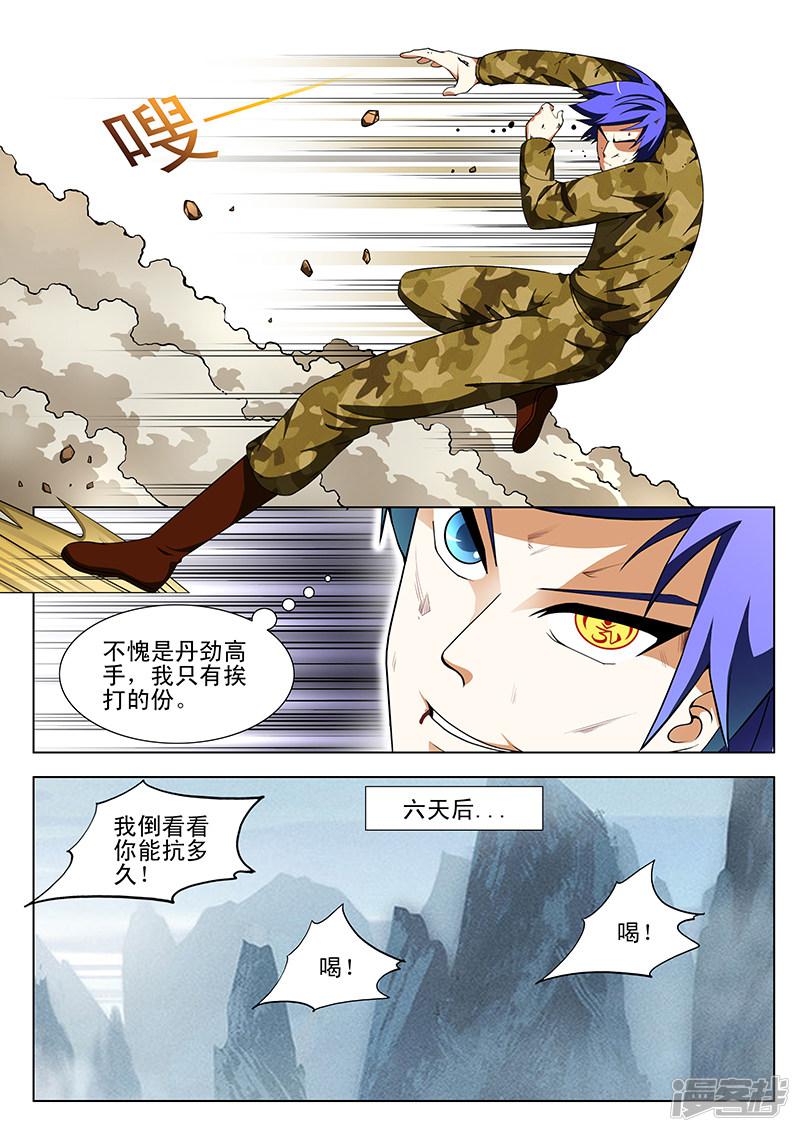 第164话-4