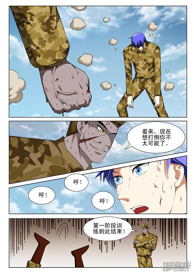 第164话-5