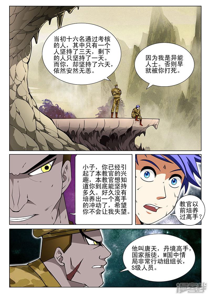 第164话-6