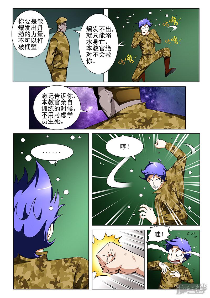 第165话-2