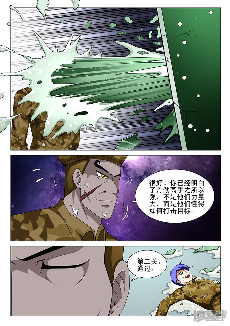 第165话-6