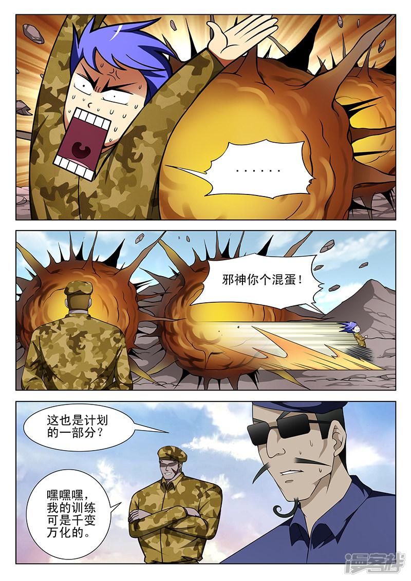 第166话-2