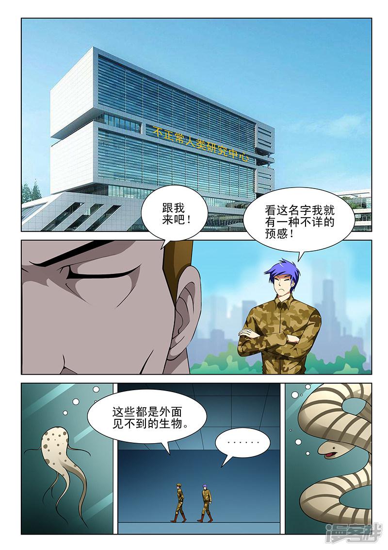 第166话-6