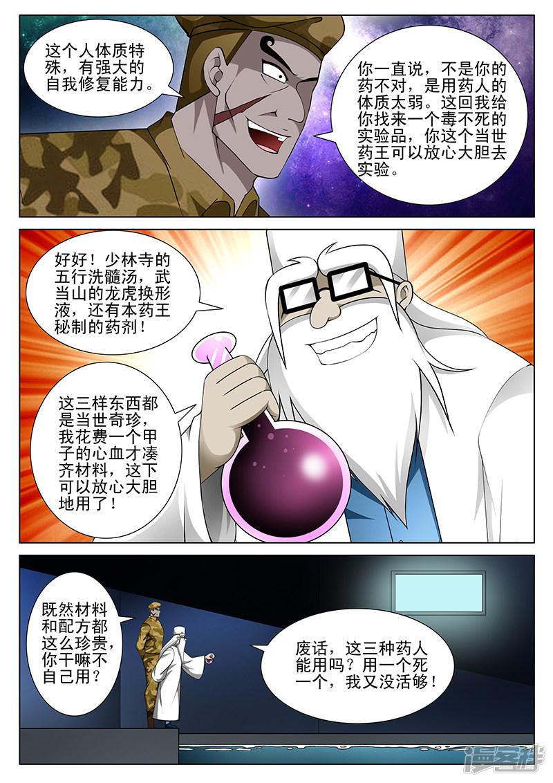 第167话-2