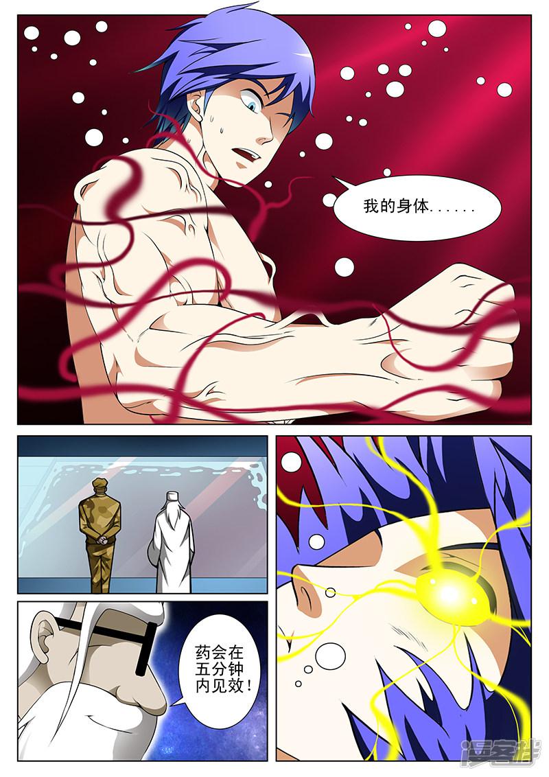 第167话-6