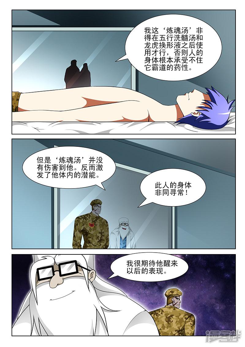 第168话-4