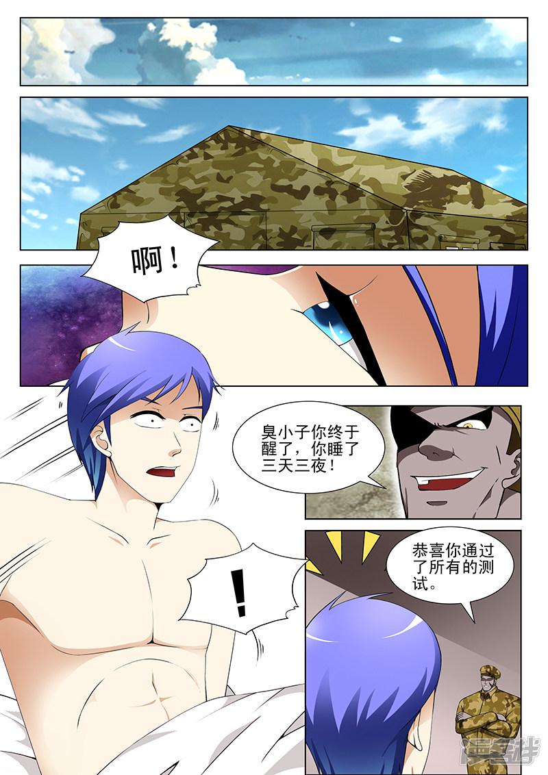 第168话-5