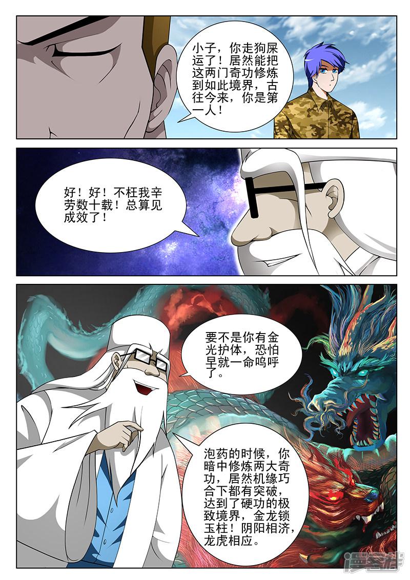 第169话-1