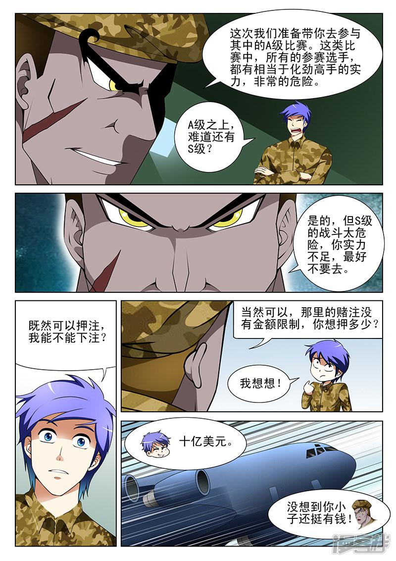 第169话-5