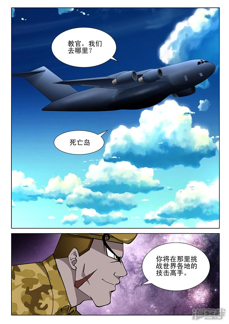 第169话-3