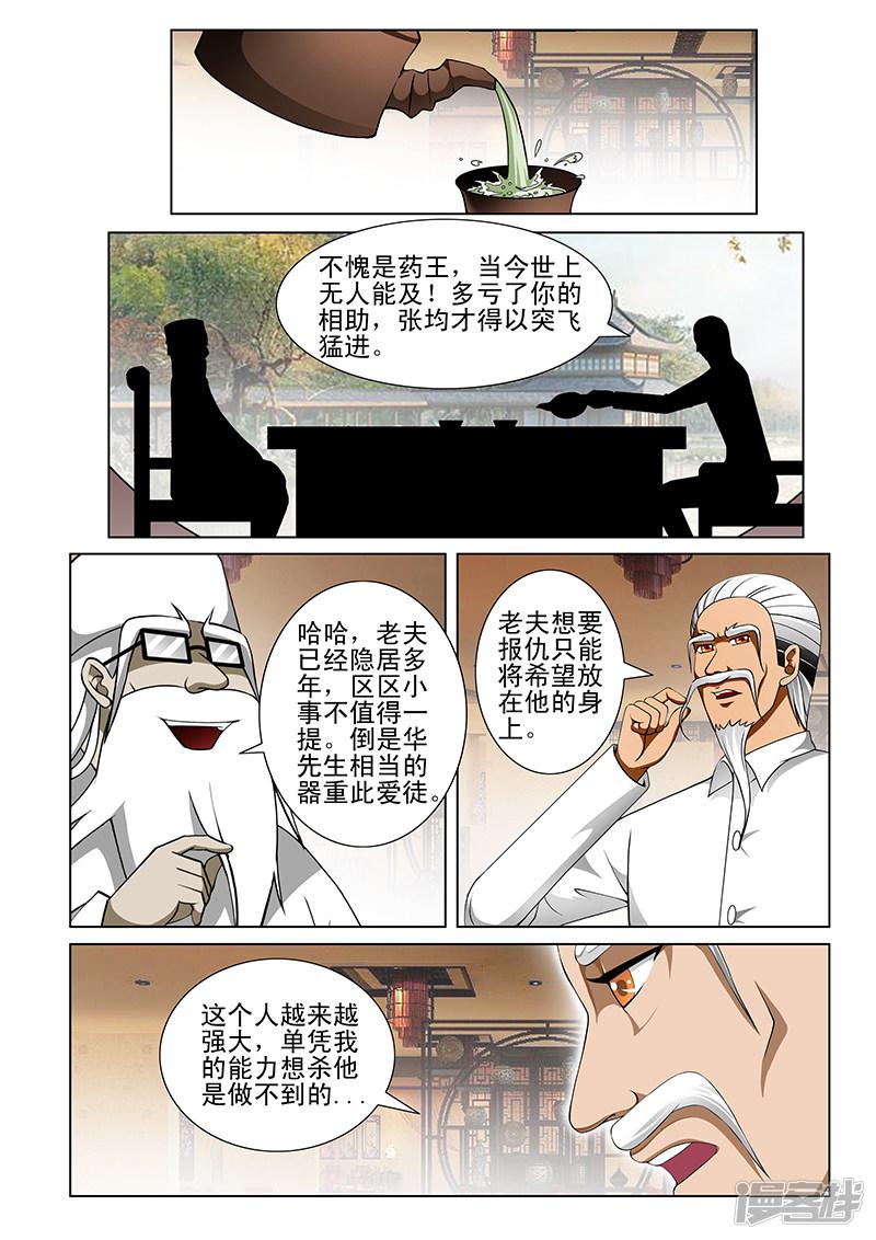 第169话-6