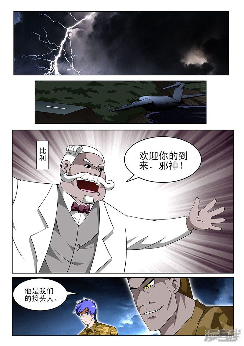 第170话-2