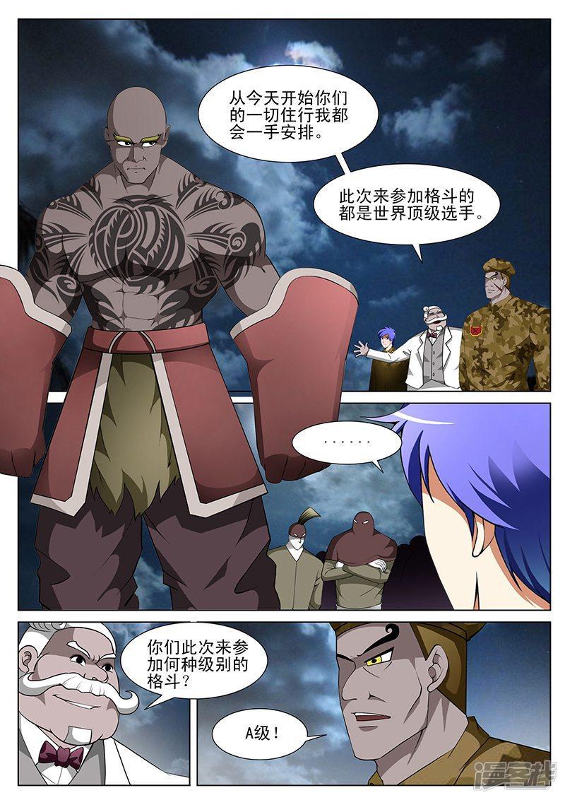 第170话-3