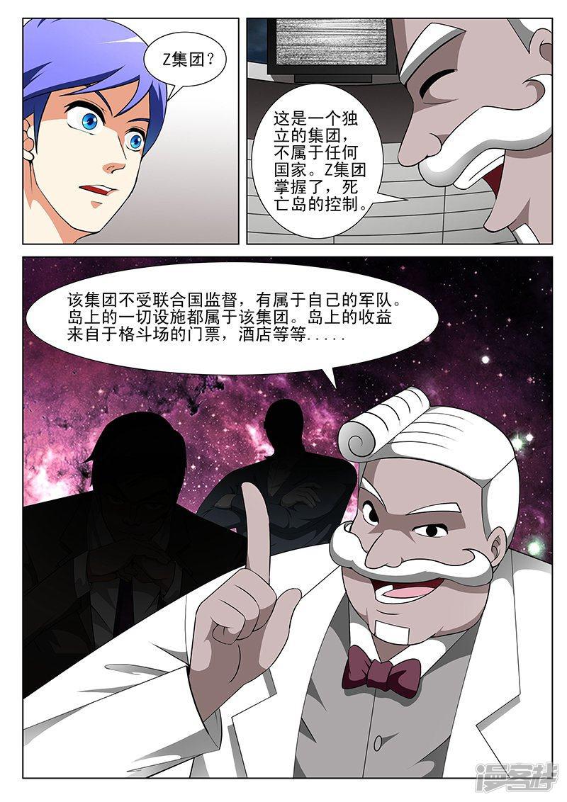 第170话-5