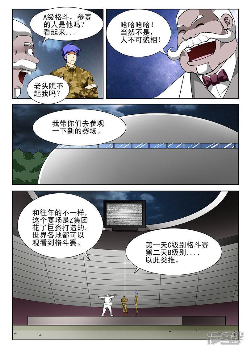 第170话-4