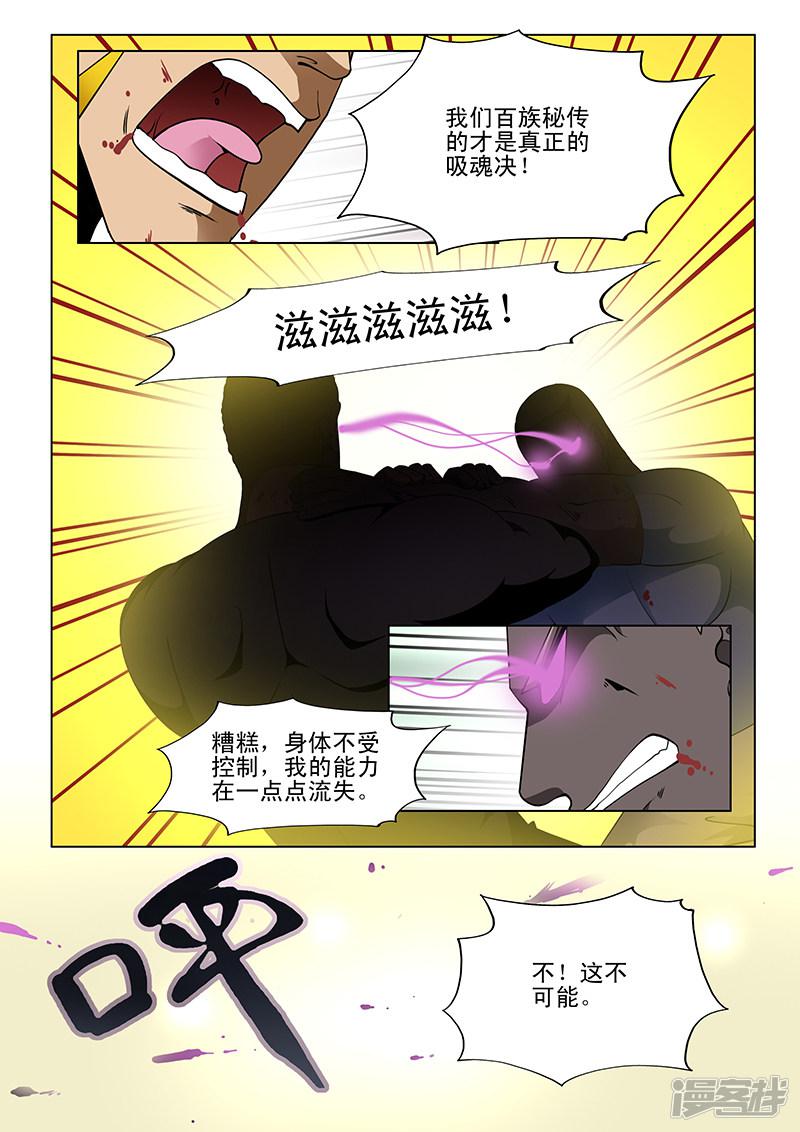 第175话-4