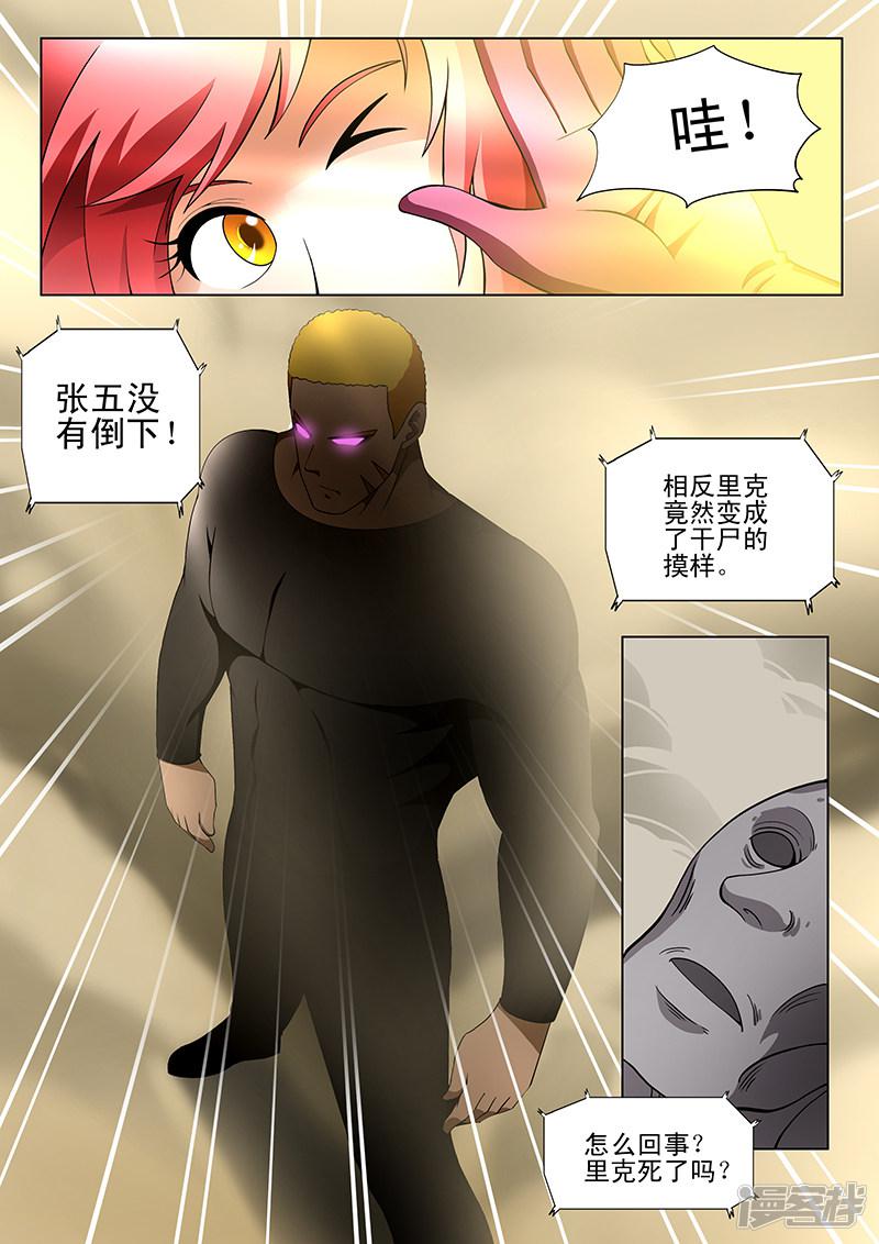 第175话-5