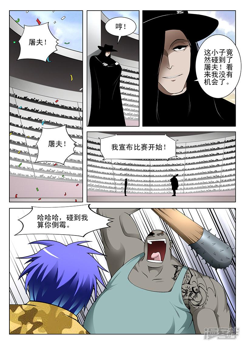 第176话-4