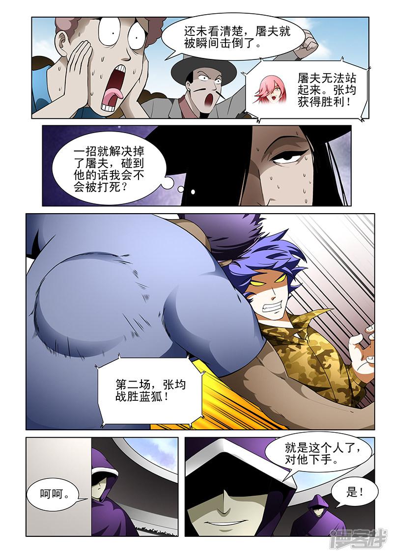 第176话-7