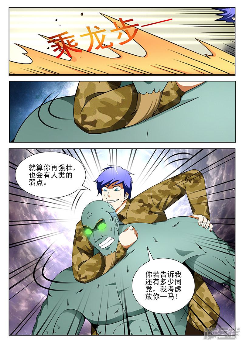 第180话-5