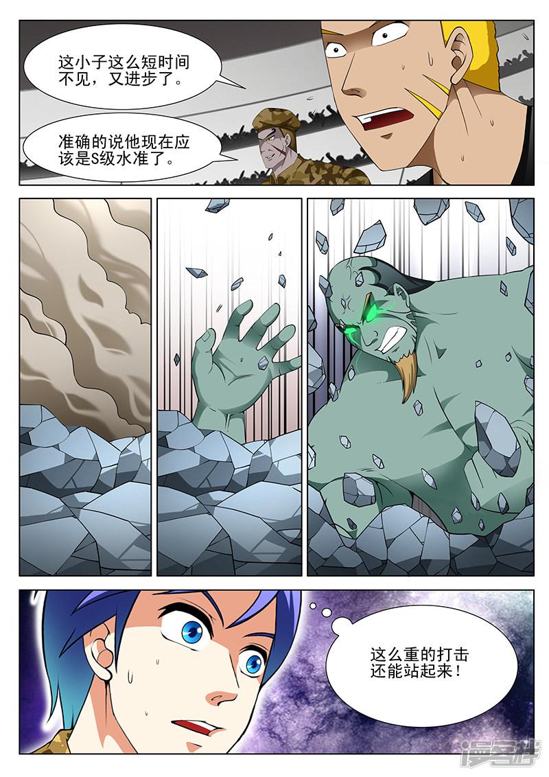 第180话-4