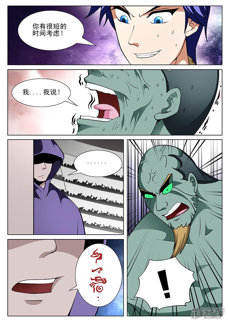 第180话-6