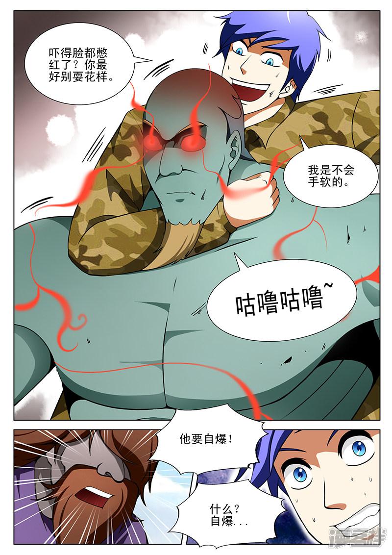 第180话-7