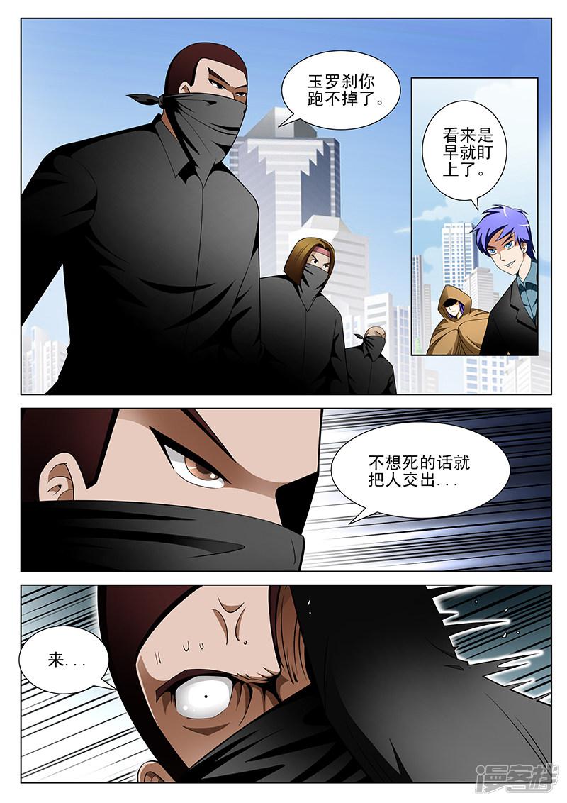 第185话-5