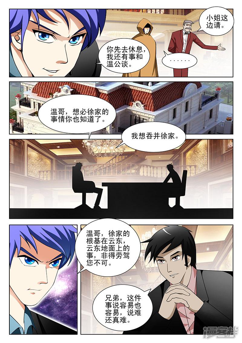 第186话-3