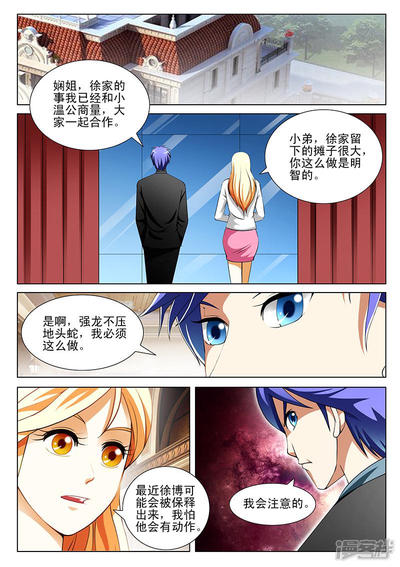 第187话-6