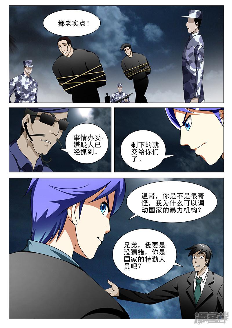 第189话-2