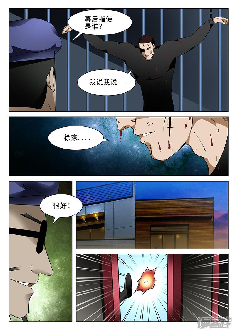 第189话-4