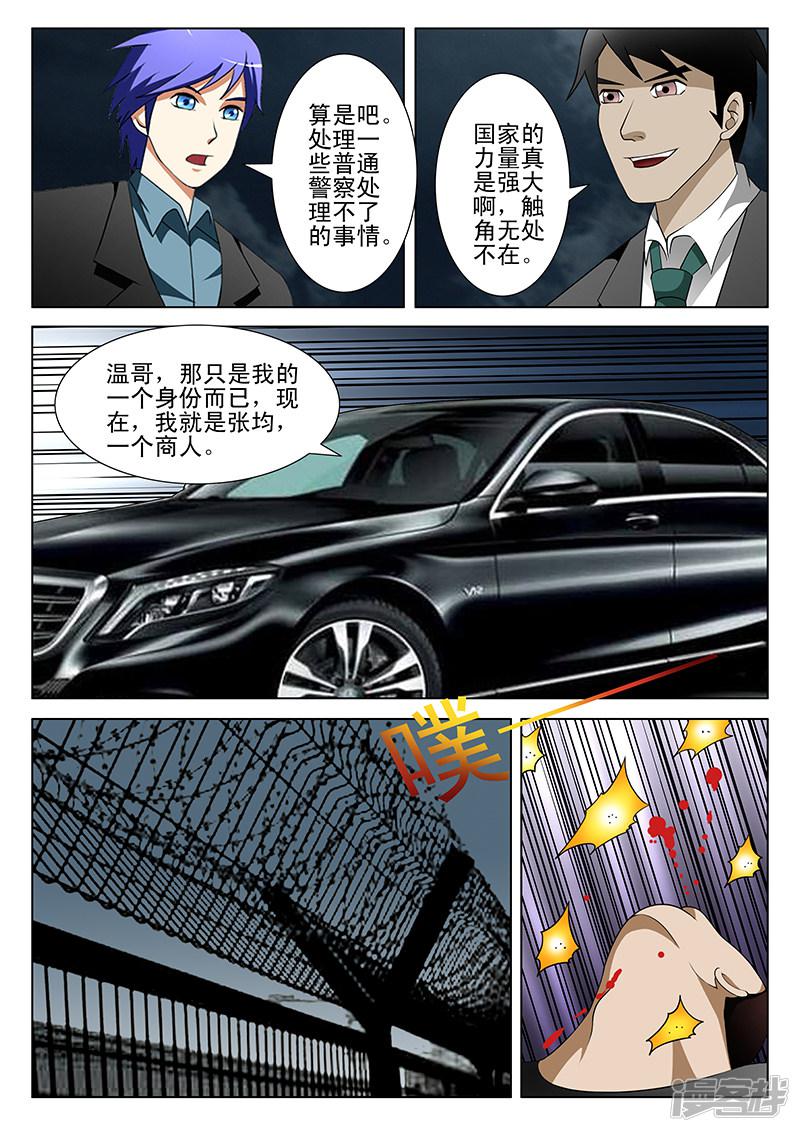 第189话-3