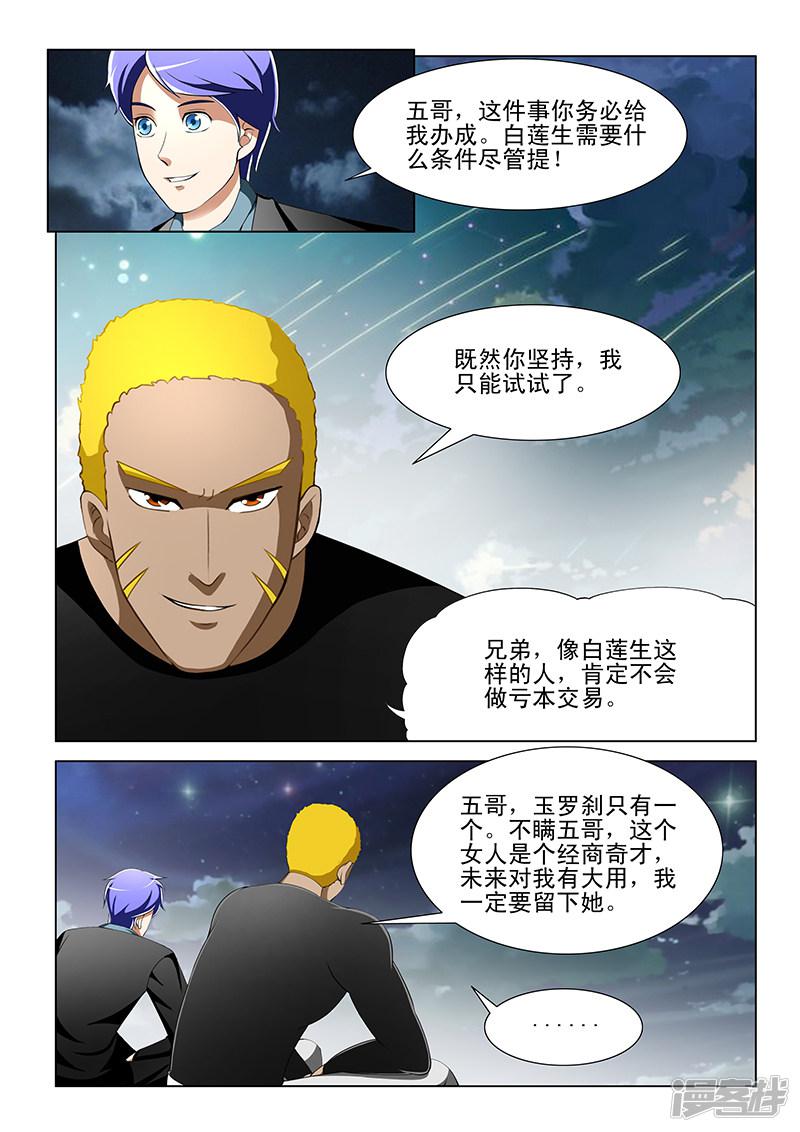 第189话-7