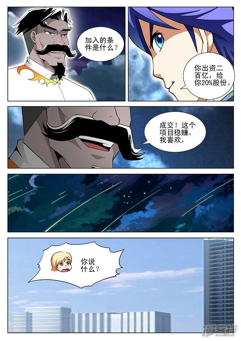 第192话-1