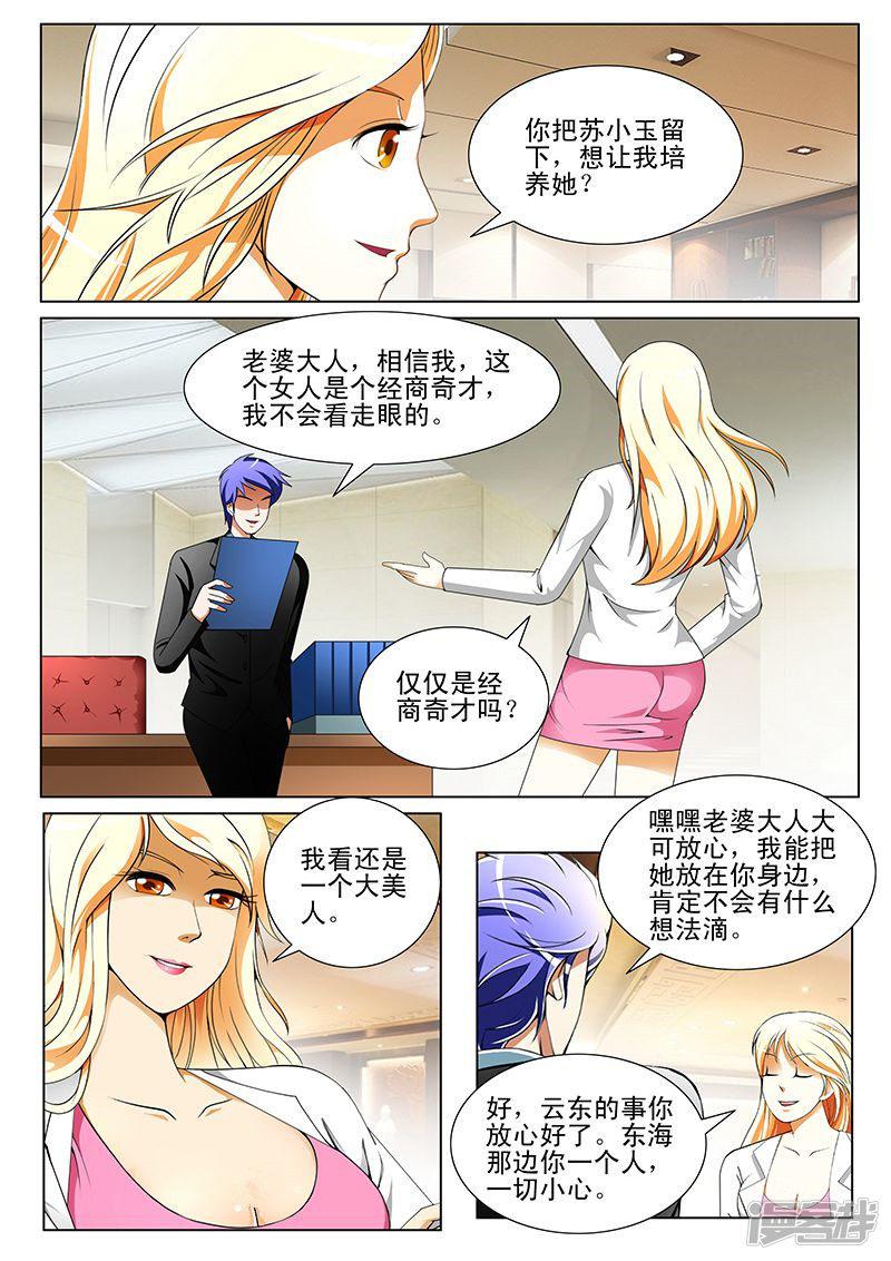 第192话-2