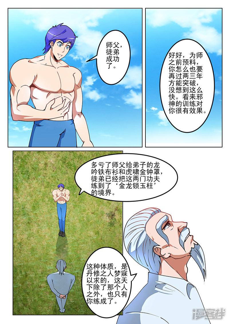 第193话-3