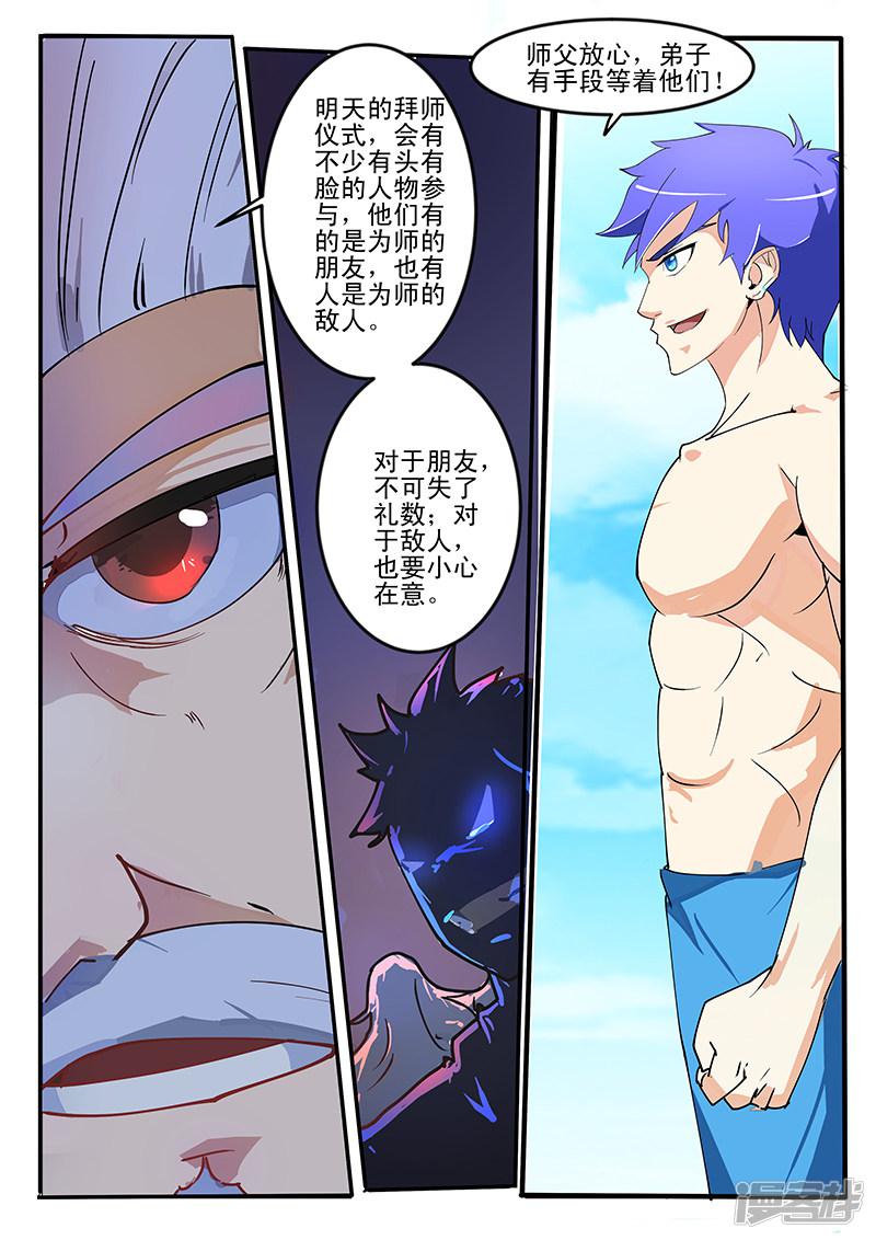 第193话-5