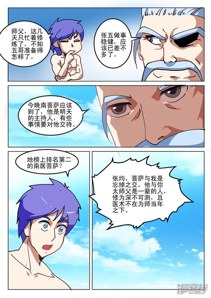 第193话-6