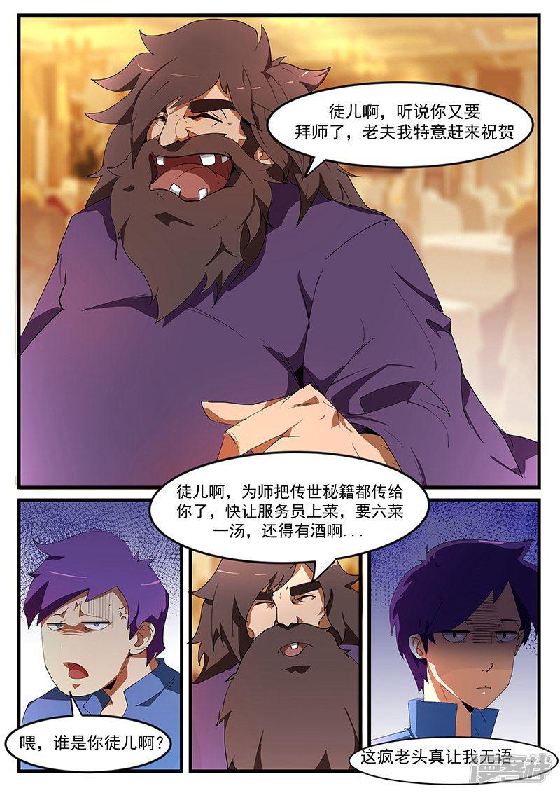 第195话-3