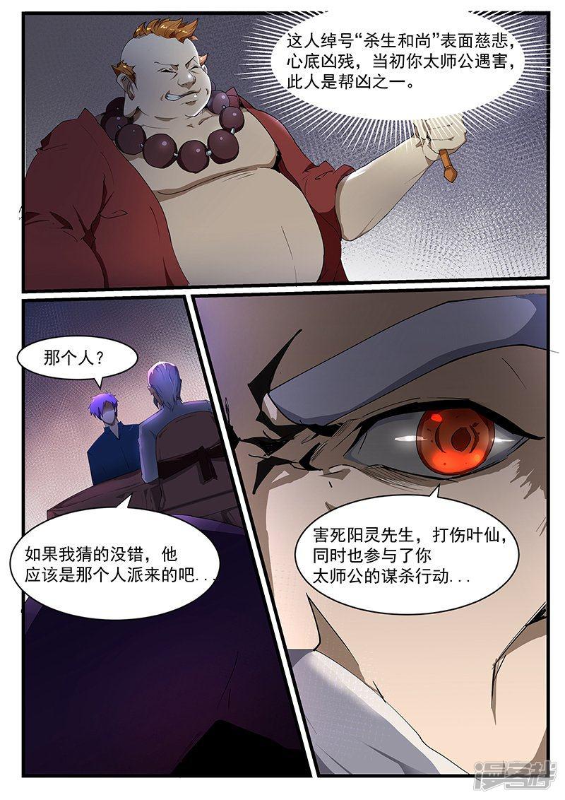 第196话-1