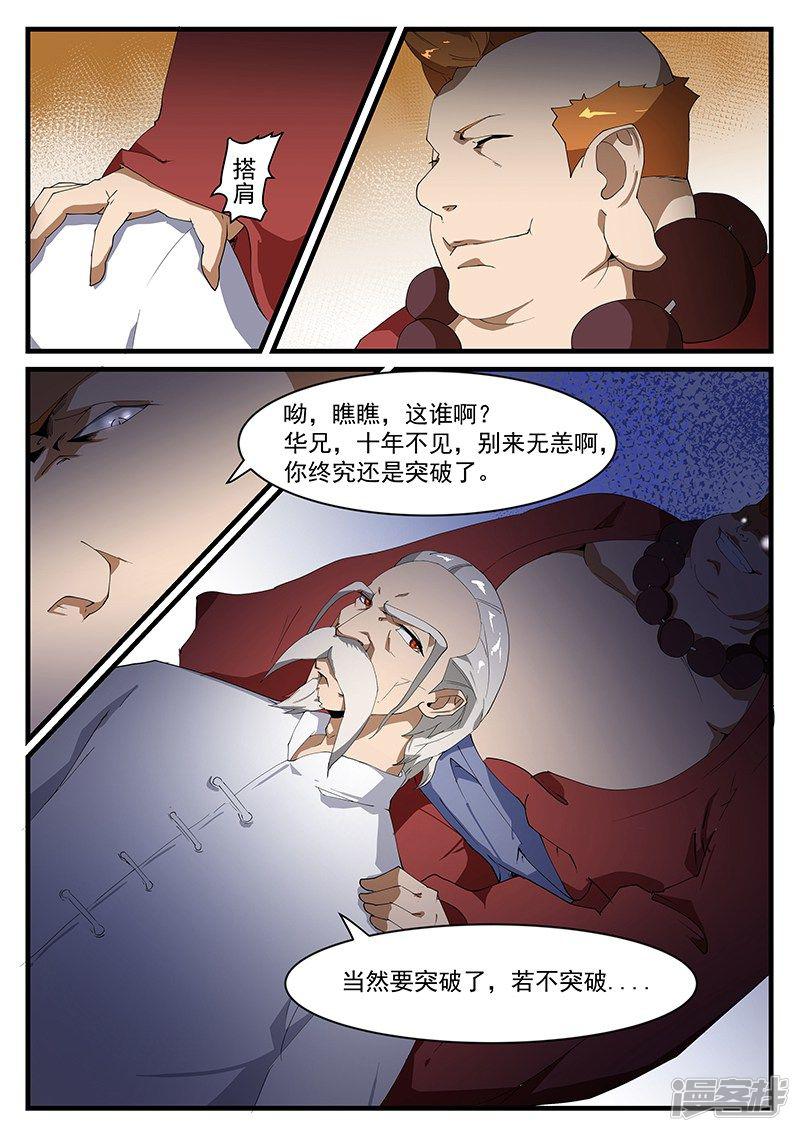 第196话-3