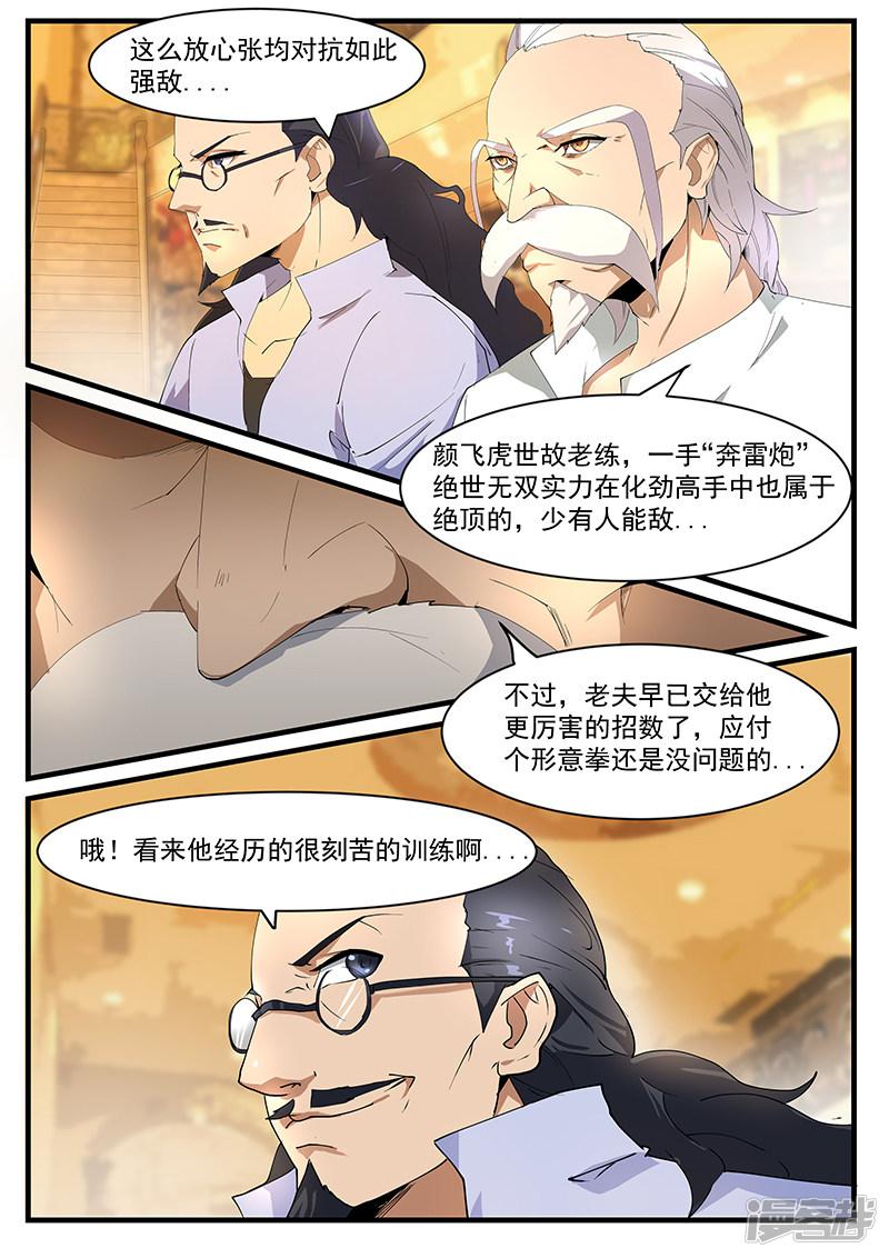 第197话-4