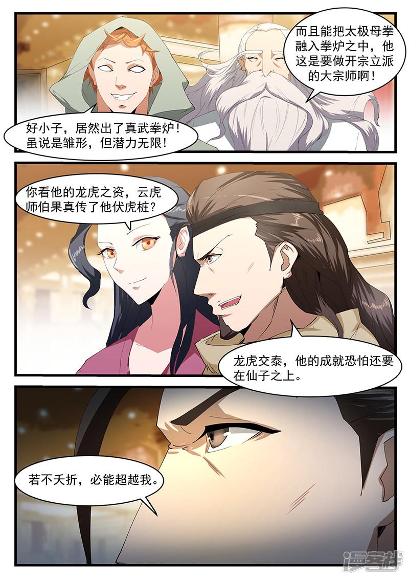 第198话-0